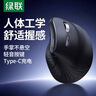 綠聯(lián)人體工學(xué)鼠標(biāo)垂直鼠標(biāo)輕音無(wú)線藍(lán)牙鼠標(biāo)單模/雙模立式豎握立體鼠標(biāo)護(hù)手鼠標(biāo)防鼠標(biāo)手 筆記本電腦用 【無(wú)線 單?！亢谏?適用中手型 升級(jí)款 曬單實(shí)拍圖