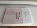 土地改革與華北鄉(xiāng)村權(quán)力變遷：一項(xiàng)政治史的考察 土地改革與華北鄉(xiāng)村權(quán)力變遷（簽名版） 曬單實(shí)拍圖