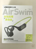 蘭士頓AirSwim Neo骨傳導(dǎo)耳機(jī) 游泳藍(lán)牙耳機(jī)運動跑步騎行防水不入耳適用于蘋果華為小米手機(jī)碧浪綠 曬單實拍圖