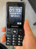 飛利浦（PHILIPS）E536 老年人手機(jī)4G全網(wǎng)通老人機(jī)雙卡雙待超長待機(jī)大字大聲大按鍵學(xué)生兒童備用專用功能機(jī) 星空黑 曬單實(shí)拍圖