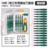 綠林電工專(zhuān)用螺絲刀套裝組合多功能兩用高硬度二合一異形改錐起子 曬單實(shí)拍圖