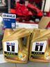 美孚（Mobil）超金 先進(jìn)全合成汽機油 超金0W-20 SP 4L勁擎表現 新老包裝 曬單實(shí)拍圖
