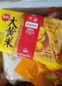 思念大黃米黑芝麻湯圓454g*2袋30顆家庭裝早餐元宵甜品湯圓 曬單實拍圖