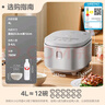 美的（Midea）電飯煲 0涂層電飯鍋4升 316L不銹鋼內(nèi)膽3-4人家用多功能無涂層微壓智能預(yù)約MB-RE476S 曬單實拍圖