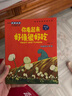 宮西達(dá)也恐龍系列繪本 你看起來(lái)好像很好吃我是霸王龍遇到你真好兒童繪本2-3-4-5-6歲幼兒園故事書(shū)恐龍系列 你看起來(lái)好像很好吃·失蹤的小甲龍 曬單實(shí)拍圖