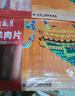 月盛齋 內(nèi)蒙原切羔羊肉片 凈重450g*3 冷凍羊肉卷 火鍋 中華老字號(hào) 曬單實(shí)拍圖