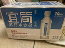 宜簡(jiǎn)經(jīng)典款蘇打水無糖無氣弱堿性飲品360ml*15瓶 整箱裝飲料 曬單實(shí)拍圖