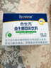 合生元（BIOSTIME）奶味益生菌嬰兒 益生元雙歧桿菌呵護腸胃 30袋 曬單實拍圖