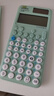 卡西歐（CASIO）fx-991CN CW科學(xué)函數計算器升級款大學(xué)生物理化學(xué)生物競賽學(xué)習考試薄荷綠色 曬單實(shí)拍圖