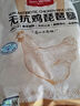 1號(hào)會(huì)員店 無抗單凍雞全腿 新鮮健身蛋白烤雞腿炸雞腿凈重2.4斤 曬單實(shí)拍圖