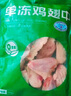 大用單凍雞翅中 2斤 冷凍雞翅膀烤雞翅炸雞翅雞肉 鹵翅中 清真食品 曬單實(shí)拍圖