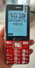 天語(yǔ)（K-TOUCH）N1 全網(wǎng)通4G老年人手機2.8大屏汽車(chē)級大喇叭大聲大字體超長(cháng)待機老年人專(zhuān)用老人機學(xué)生備用機  紅色 曬單實(shí)拍圖