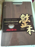愛(ài)仕達（ASD）菜板進(jìn)口烏檀木99%抗菌砧板整木加大加厚雙面防霉面板40*28*2.5cm 曬單實(shí)拍圖