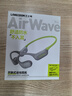 蘭士頓AirWave Pro藍(lán)牙耳機(jī)無(wú)線骨傳導(dǎo)概念 運(yùn)動(dòng)跑步無(wú)線不入耳騎行 適用于蘋果華為小米手機(jī) 閃電綠 曬單實(shí)拍圖