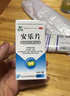 荊江源安樂(lè )片抗抑郁藥和抗焦慮癥藥抗抑郁癥焦慮心情煩躁的專(zhuān)用藥心慌焦慮緊張壓力大舒緩壓力緩解精神緊張神經(jīng)衰弱 1盒【情緒低落】 【國藥正品】特新效期 曬單實(shí)拍圖