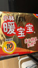 小林制藥 暖寶寶暖貼暖身貼自發(fā)貼暖寶寶貼保暖貼發(fā)熱貼即貼30片 曬單實拍圖