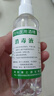 消毒液75%酒精噴霧便攜式瓶裝殺菌醫用酒精清潔家用學(xué)生免洗噴劑 【100ml噴霧型】1瓶試用裝【極速發(fā)貨】藥房同款 曬單實(shí)拍圖