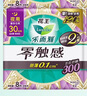 樂(lè)而雅花王懶睡派晚安褲L碼組合20片安睡褲褲型衛(wèi)生巾適合臀圍85-105cm 曬單實(shí)拍圖
