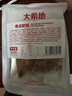 大希地香鹵肥腸1斤 免洗熟食鹵味紅燒豬大腸 火鍋食材半成品 曬單實(shí)拍圖