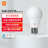 米家小米LED智能燈泡藍牙MESH版小愛控制家用球燈泡亮度色溫可調(diào) 4.5W 曬單實拍圖