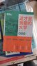 【官方正品】這才是我要的大學(xué)專(zhuān)業(yè)2025新版正版2冊專(zhuān)業(yè)職業(yè) 高考志愿填報指南詳細規劃高中報考大學(xué)專(zhuān)業(yè)解讀與選擇介紹報的書(shū)中國名牌大學(xué)高校分數選科建議書(shū)官方旗艦店 【推薦2本】這才是我要的大學(xué)+這才是 曬單實(shí)拍圖