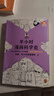 半小時(shí)漫畫(huà)科學(xué)史系列（全三冊）（從地心說(shuō)到相對論，半小時(shí)讀懂人類(lèi)如何從蒙昧走向理性。新老版隨機發(fā)貨 曬單實(shí)拍圖