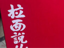 拉面說(shuō)兒速食方便面 非油炸拉面美食3袋（招牌豚骨+番茄+金湯肥牛）445.8g 曬單實(shí)拍圖