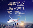 每日10點(diǎn)開(kāi)售 海航PLUS會(huì )員權益卡 經(jīng)濟艙飛行199元/次 早晚時(shí)段不限次11家航司任意選 海航PLUS會(huì )員權益卡-2666元檔 曬單實(shí)拍圖