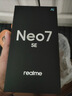 realme【國家補貼】真我Neo7 SE手機 7000毫安大電池+80W快充 游戲AI電競 學(xué)生智能機 12+256白翼戰神 曬單實(shí)拍圖