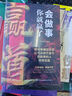 薩提亞深層溝通力（薩提亞傳播者與實(shí)踐者用冰山模型幫助數(shù)十萬人學(xué)會溝通，變成更容易幸福和成功的人?。?曬單實(shí)拍圖