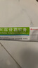 SHYNDEC[現(xiàn)代] 積雪苷霜軟膏30g/盒 曬單實(shí)拍圖