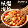 臻鮮 缽缽雞調(diào)料（微辣）160g*3袋四川樂山商用配方冷鍋串串冷吃火鍋 曬單實拍圖