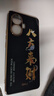 酷皓辰Realme真我10Pro+plus手機殼RMX3687保護套iOPr0十加新款全包防摔男女款液態(tài)硅膠超薄軟個性簡約外 典雅黑八方來財+掛繩送手機膜 真我10Pro+ 曬單實拍圖