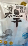 鑫味明 延邊明太魚干 海鮮干貨宣板手撕鱈魚干延邊特產(chǎn)晾曬海魚干 【明太魚宣板278克*1袋】 曬單實拍圖