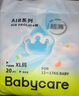 babycareAir pro拉拉褲夏季超薄透氣尿不濕寶寶尿片bbc嬰兒尿布迷你便捷裝 拉拉褲-XXL碼 1包 18片 【15kg+】 曬單實(shí)拍圖