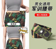 型公館學(xué)生軍訓(xùn)腰帶專用松緊彈力腰帶男初高中大學(xué)生軍訓(xùn)皮帶收緊神器女 曬單實(shí)拍圖