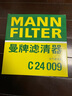 曼牌（MANNFILTER）空氣濾清器空氣濾芯空濾C24009銳志/雷克薩斯GS/IS+IS SportCross 曬單實(shí)拍圖