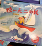發(fā)現(xiàn)更棒的自己 全6冊(cè)冰心獎(jiǎng)獲獎(jiǎng)作家3-6歲兒童心理認(rèn)知故事書(shū)系列 幼兒園老師推薦繪本寶寶啟蒙早教睡前故事繪本  曬單實(shí)拍圖