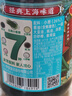 仲景 上海蔥油醬230g 拌面拌粉拌菜餛飩煎蛋蔥油汁調味醬料 曬單實拍圖