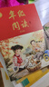 【年級可選】2025新版年級閱讀繪本課堂一年級二年級三年級四年級五年級六年級上冊下冊第6版小學(xué)生人教版全套語(yǔ)文輔導資料年紀閱讀課外閱讀理解書(shū) 【六年級 上冊】年級閱讀（第6版） 曬單實(shí)拍圖
