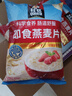 桂格（QUAKER）即食燕麥片1000克袋裝 營(yíng)養早餐 膳食纖維 零添加白砂糖 曬單實(shí)拍圖