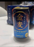 三得利金麥啤酒【7月產(chǎn)】日本原裝進(jìn)口晚酌的流派同款柑橘系清爽型 晚酌·幸子同款-25年6-7月產(chǎn) 350mL 6罐 曬單實(shí)拍圖
