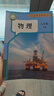 【新華書店】8八年級上冊物理書課本 人教版 初中8年級上冊上學期物理書課本初二上冊八年級教材課本 曬單實拍圖