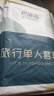 巴迪高（BADIGAO）一次性床單三件套被罩枕套被套旅行旅游酒店雙人床上用品隔臟 曬單實(shí)拍圖