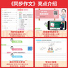 2026一本小學(xué)同步作文閱讀素材100篇三年級上冊六年級五年級四年級上下冊人教版語(yǔ)文寫(xiě)作素材訓練作文模板滿(mǎn)分素材范文大全寫(xiě)作業(yè)技巧小學(xué)寫(xiě)作教輔書(shū) 3年級【上】 同步作文 曬單實(shí)拍圖