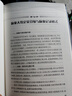 臨證脈學十六講 第3版 姚梅齡 本書分為脈診總論 脈診各論 臨床特殊病脈轉變三部分 中醫(yī)內科學 9787117378147 人民衛(wèi)生出版社 新華書店正版包郵 圖書 曬單實拍圖