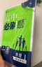 2025版高中必刷題 高一下 物理 必修 第二冊 人教版 教材同步練習冊 理想樹(shù)圖書(shū) 曬單實(shí)拍圖
