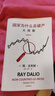 京東尊享金句書簽 國家為什么會破產(chǎn) 大周期 瑞·達利歐2025警世新作 紐約時報暢銷書榜首 亞馬遜經(jīng)濟投資新書榜top1 原則 債務危機 論美國 國家為什么會失敗 中信出版社 曬單實拍圖