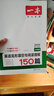 【官方旗艦店】2026一本七八九年級英語(yǔ)完形填空閱讀理解150篇789年級上下冊通用英語(yǔ)完型閱讀聽(tīng)力專(zhuān)項訓練初中英語(yǔ)閱讀組合訓練全國通用版本英語(yǔ)中學(xué)教輔書(shū) 7年級-完形填空與閱讀理解（150篇） 正版 曬單實(shí)拍圖