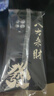 龐卡 適用華為Nova14手機殼八方來(lái)財TLR-AL00新款5G液態(tài)硅膠鏡頭全包耐磨防摔超薄軟殼喜慶文字保護套 【石墨黑-八方來(lái)財】 曬單實(shí)拍圖